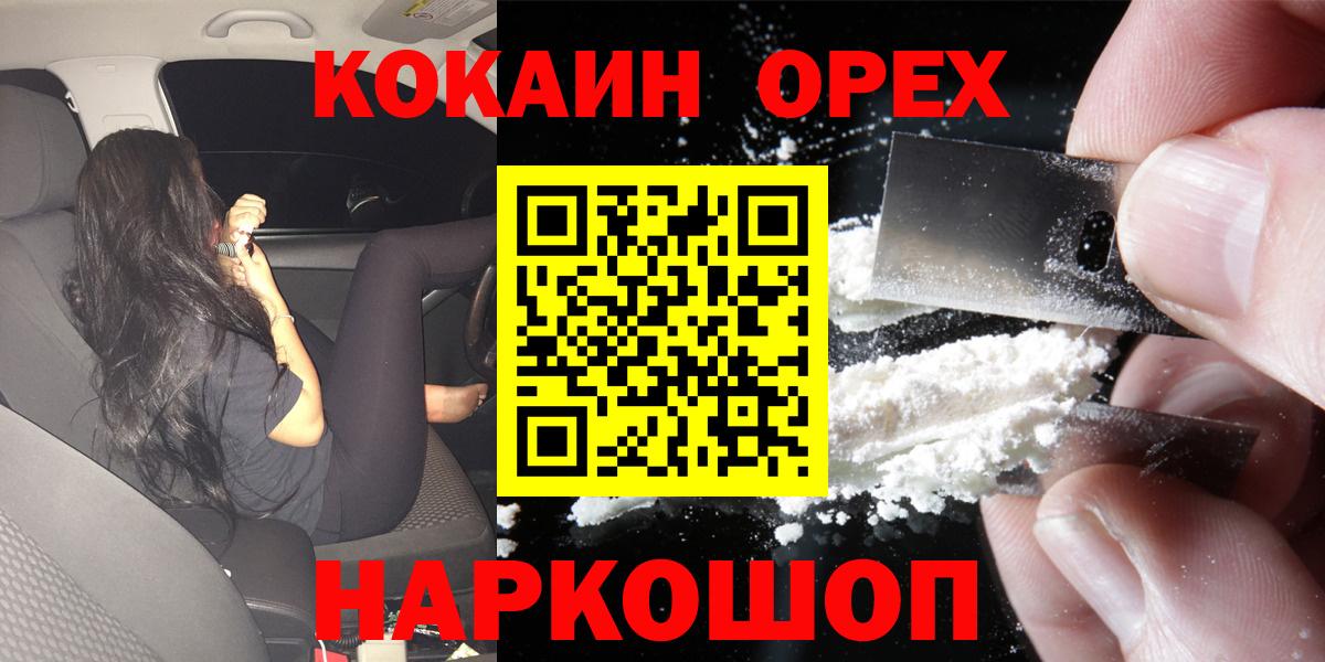 Кокаин Боливия  COCAIN  Cocaine Columbia  Апатиты  Вход с VPN 