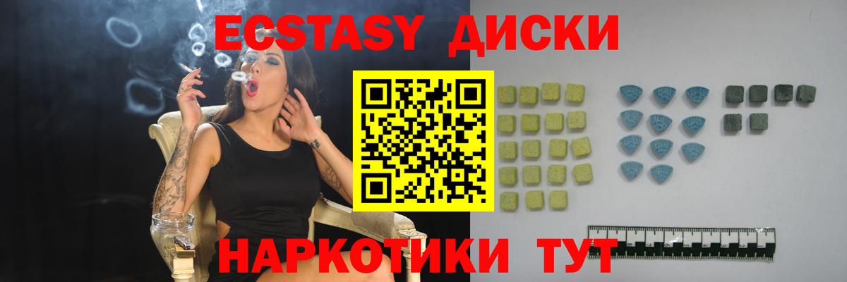 Экстази mix  Экстази MDMA  Вход с VPN  Апатиты 