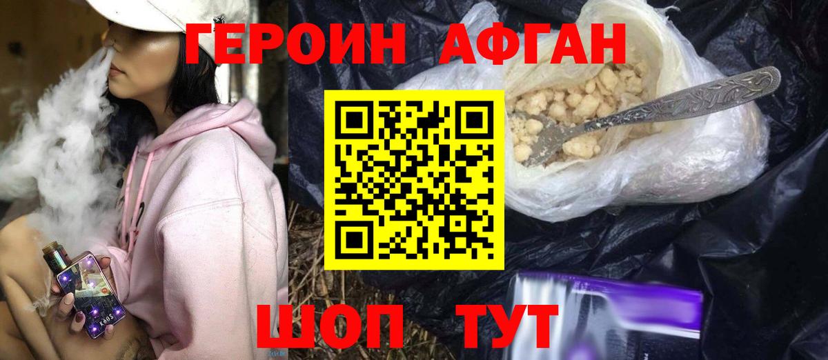 ГЕРОИН VHQ Апатиты