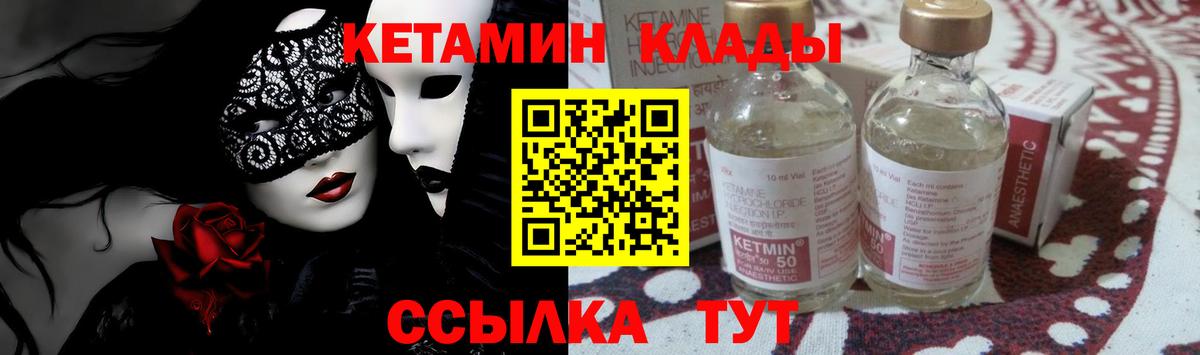 КЕТАМИН VHQ  Вход с VPN  Апатиты  Кетамин VHQ 
