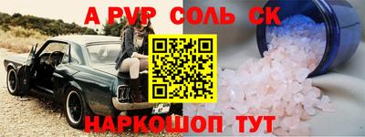 стафф Абакан