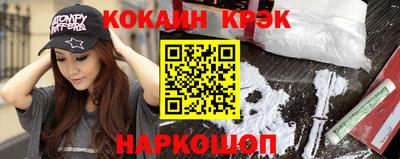 кокс Абинск