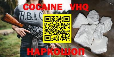 кокаин VHQ Азнакаево