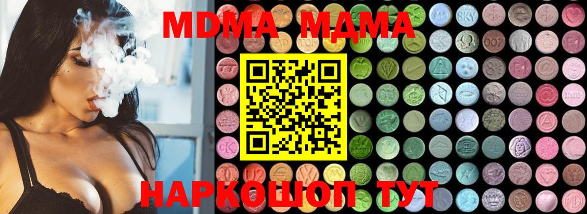 МДМА Molly  MDMA  МДМА VHQ  Апатиты  Вход с VPN 
