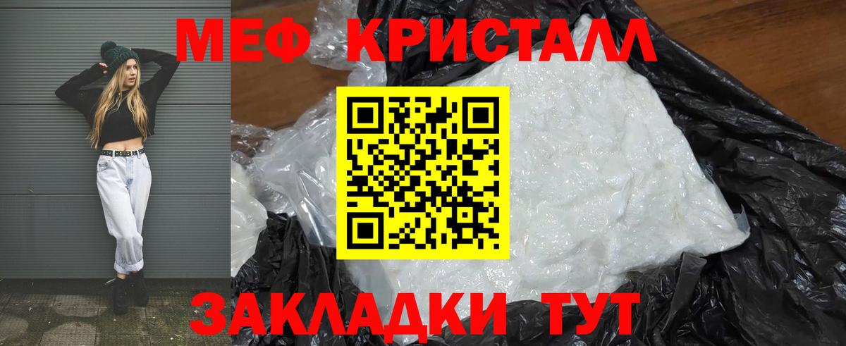 Апатиты  МЯУ-МЯУ кристаллы  МЯУ-МЯУ  Вход с VPN  МЯУ-МЯУ VHQ 