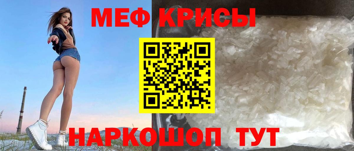 Мефедрон мука Апатиты