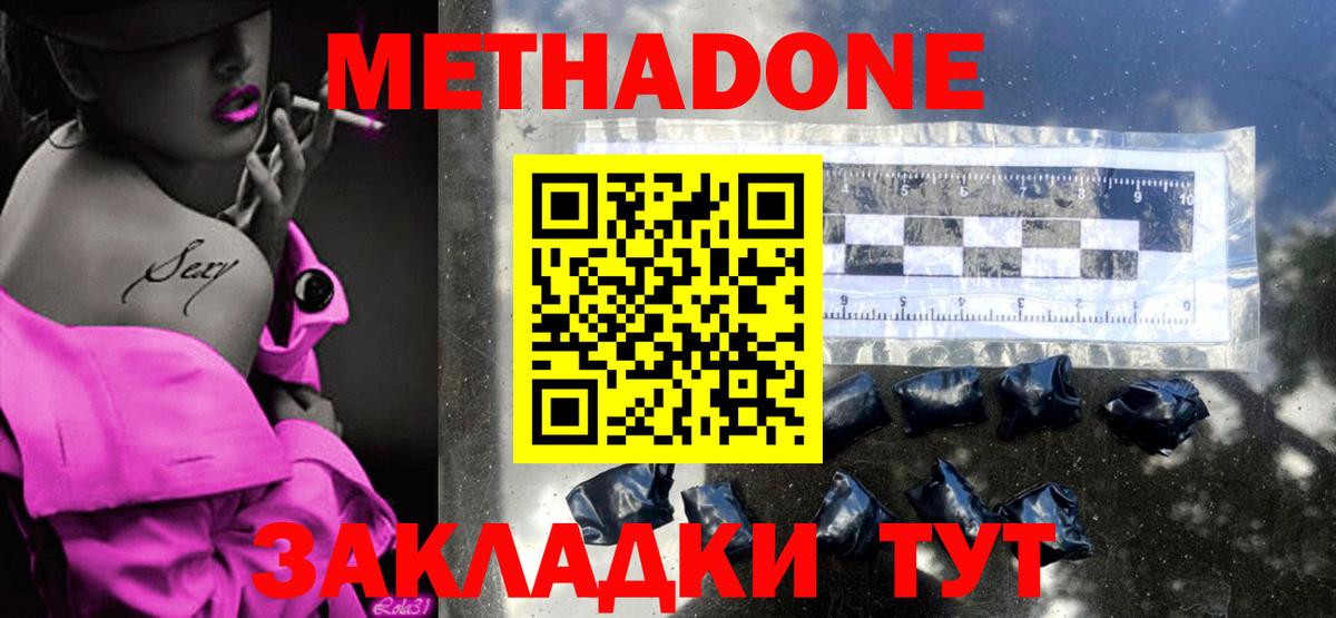 Метадон methadone  Вход с VPN  Апатиты  МЕТАДОН кристалл 