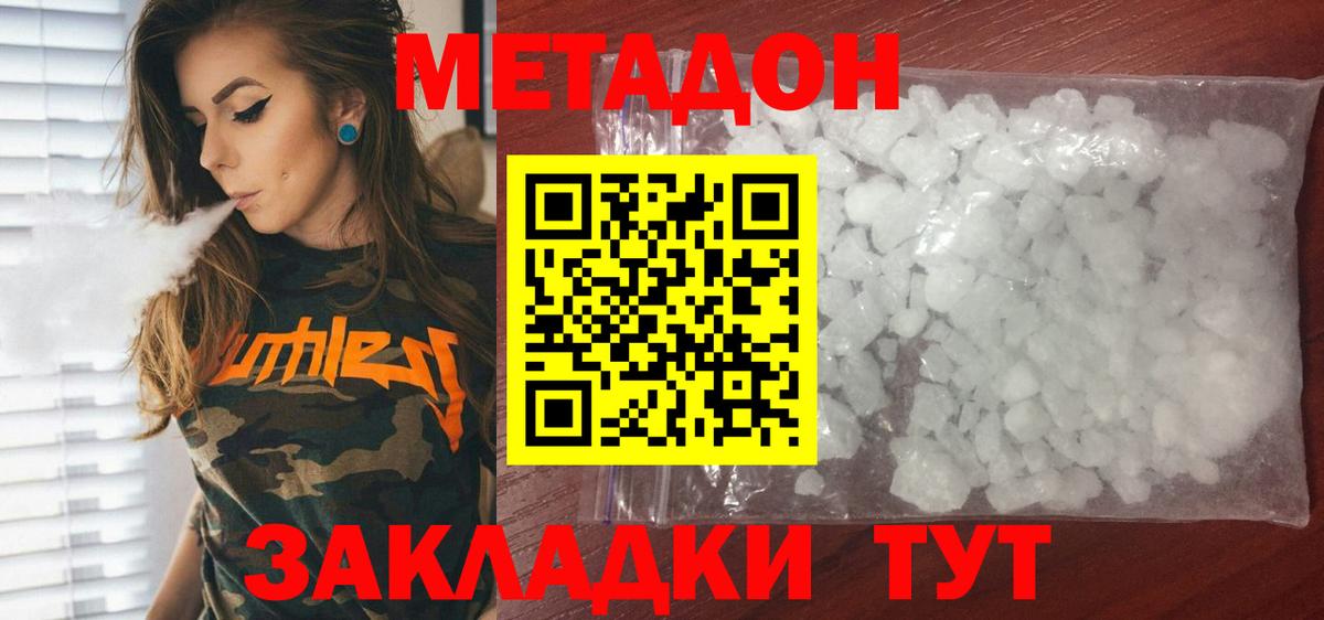 Метадон белоснежный Апатиты