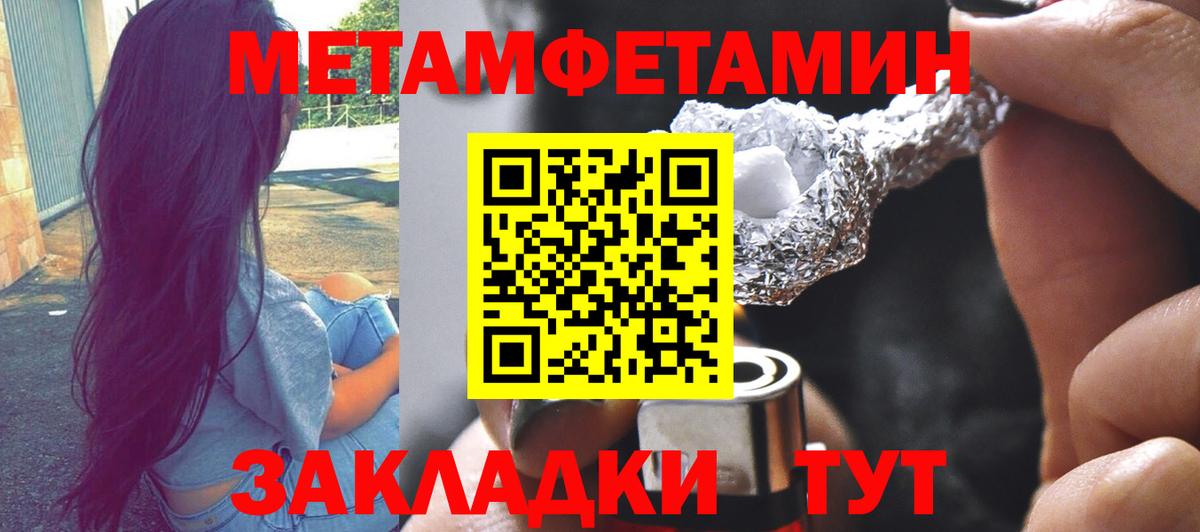 Метамфетамин Methamphetamine  Вход с VPN  Метамфетамин Methamphetamine  Метамфетамин  Апатиты 