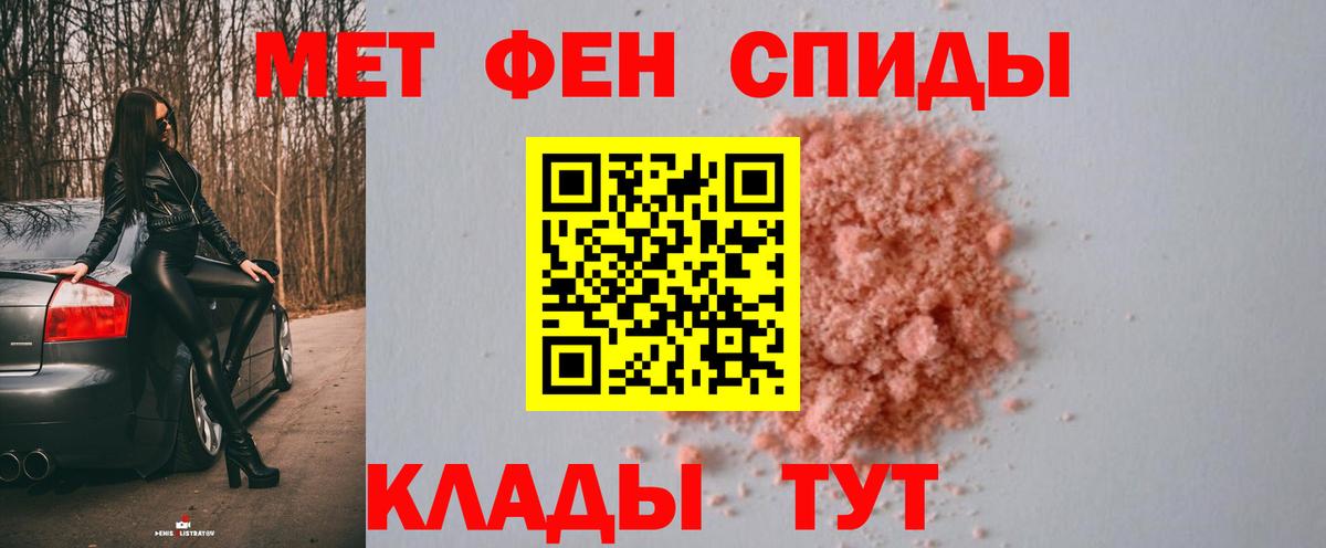 Метамфетамин пудра Апатиты