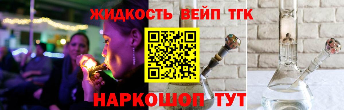 ТГК гашишное масло Апатиты
